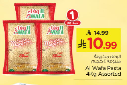 available at نستو in مملكة العربية السعودية, السعودية, سعودية - المنطقة الشرقية