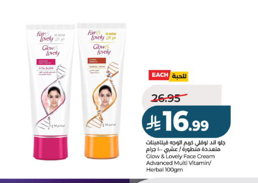 available at لولو هايبرماركت in مملكة العربية السعودية, السعودية, سعودية - الخرج