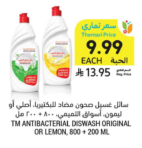 Lemon available at أسواق التميمي in مملكة العربية السعودية, السعودية, سعودية - المدينة المنورة