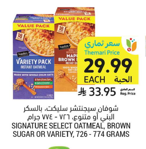 available at أسواق التميمي in مملكة العربية السعودية, السعودية, سعودية - المدينة المنورة