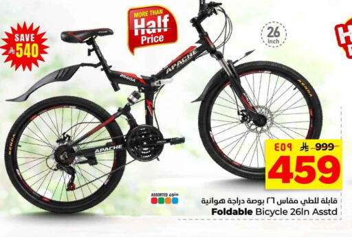 available at Hyper Al Wafa in KSA, Saudi Arabia, Saudi - Jeddah