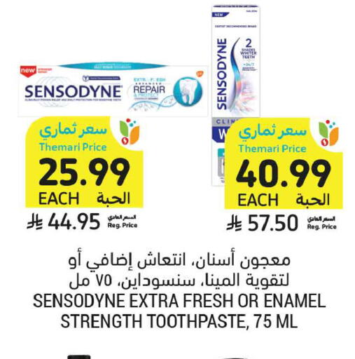 available at أسواق التميمي in مملكة العربية السعودية, السعودية, سعودية - المدينة المنورة