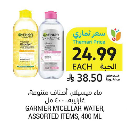 available at أسواق التميمي in مملكة العربية السعودية, السعودية, سعودية - جدة