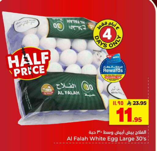 available at Hyper Al Wafa in KSA, Saudi Arabia, Saudi - Riyadh