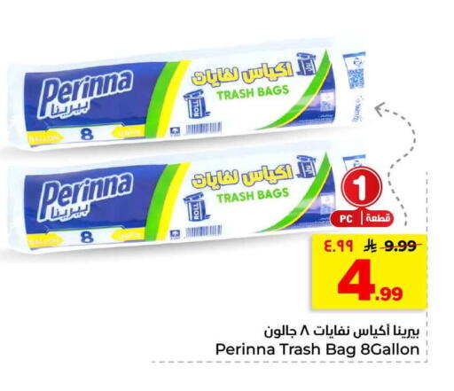 available at هايبر الوفاء in مملكة العربية السعودية, السعودية, سعودية - الرياض
