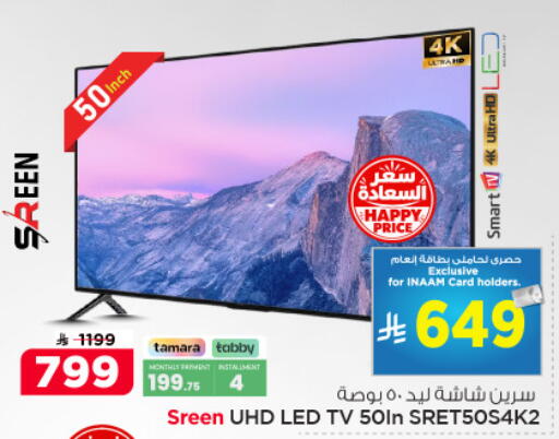 available at Nesto in KSA, Saudi Arabia, Saudi - Al Hasa