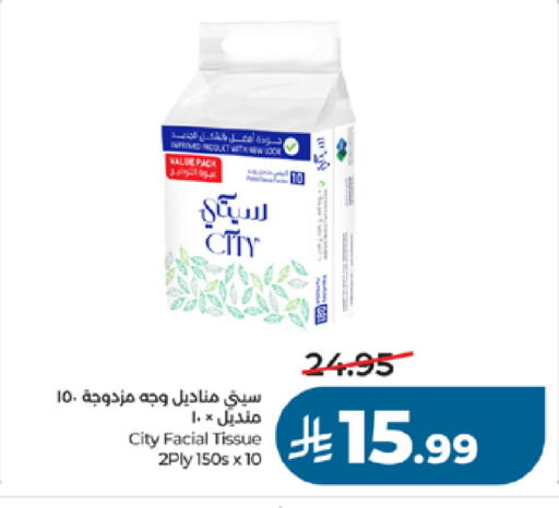 available at لولو هايبرماركت in مملكة العربية السعودية, السعودية, سعودية - مكة المكرمة
