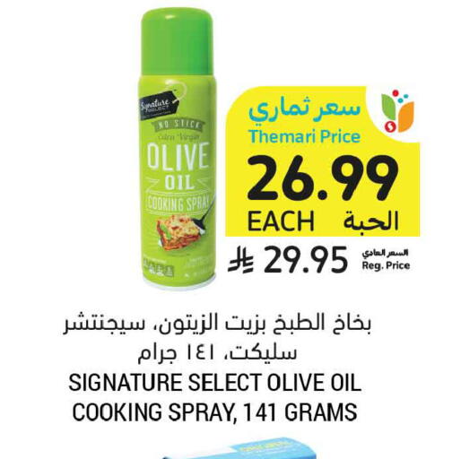 available at Tamimi Market in KSA, Saudi Arabia, Saudi - Ar Rass