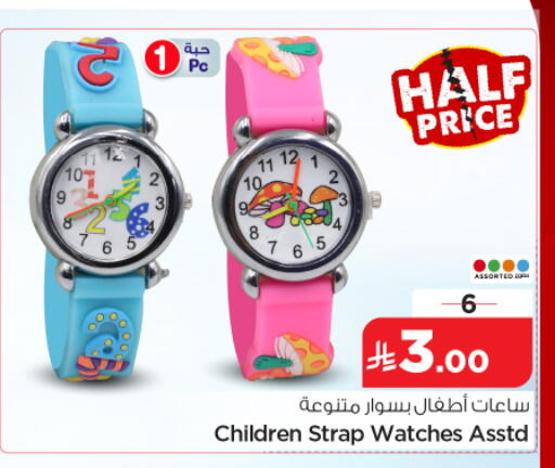 available at Hyper Al Wafa in KSA, Saudi Arabia, Saudi - Dammam