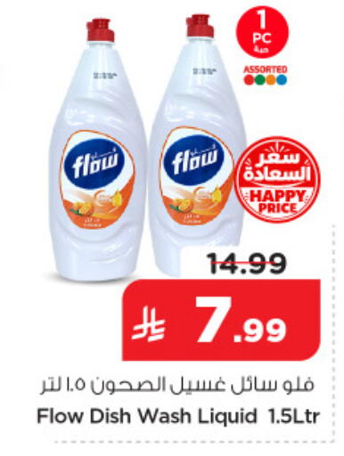 available at Nesto in KSA, Saudi Arabia, Saudi - Jubail