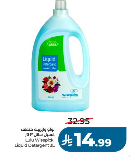 available at لولو هايبرماركت in مملكة العربية السعودية, السعودية, سعودية - حفر الباطن