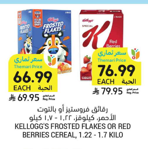 available at أسواق التميمي in مملكة العربية السعودية, السعودية, سعودية - المدينة المنورة