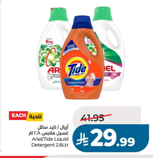 available at لولو هايبرماركت in مملكة العربية السعودية, السعودية, سعودية - حفر الباطن