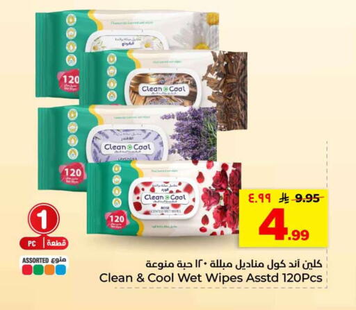 available at هايبر الوفاء in مملكة العربية السعودية, السعودية, سعودية - الرياض