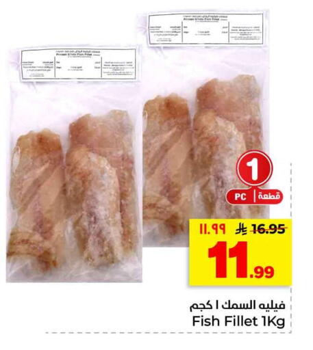 available at هايبر الوفاء in مملكة العربية السعودية, السعودية, سعودية - الرياض