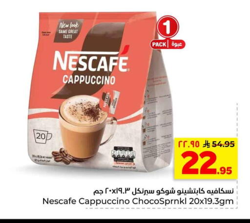 available at هايبر الوفاء in مملكة العربية السعودية, السعودية, سعودية - الرياض