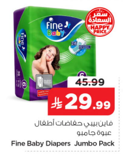 available at نستو in مملكة العربية السعودية, السعودية, سعودية - المنطقة الشرقية