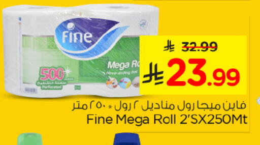 available at نستو in مملكة العربية السعودية, السعودية, سعودية - الأحساء‎
