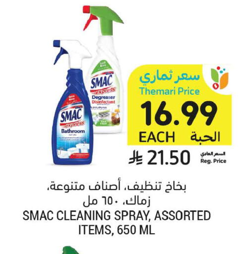 available at Tamimi Market in KSA, Saudi Arabia, Saudi - Riyadh
