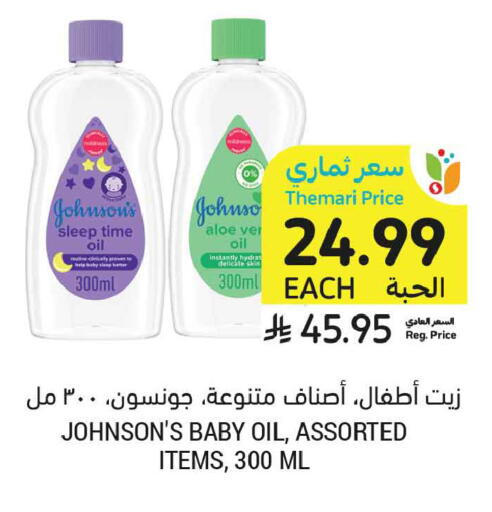 available at Tamimi Market in KSA, Saudi Arabia, Saudi - Ar Rass