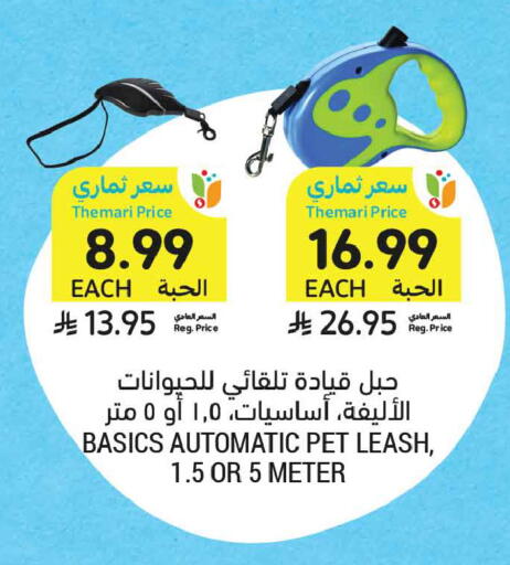 available at Tamimi Market in KSA, Saudi Arabia, Saudi - Ar Rass