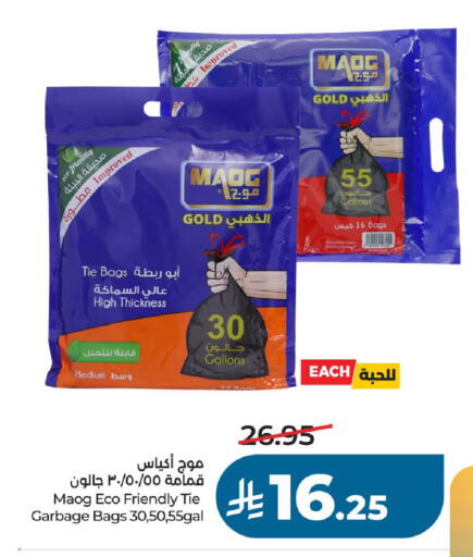available at LULU Hypermarket in KSA, Saudi Arabia, Saudi - Al-Kharj