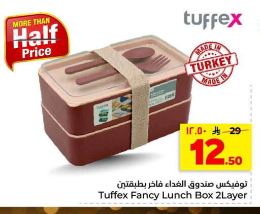 available at هايبر الوفاء in مملكة العربية السعودية, السعودية, سعودية - الرياض
