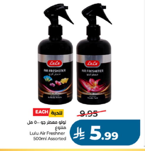 available at LULU Hypermarket in KSA, Saudi Arabia, Saudi - Khamis Mushait