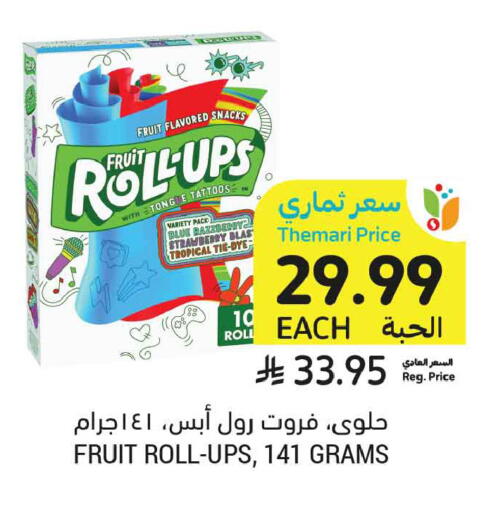 Strawberry available at أسواق التميمي in مملكة العربية السعودية, السعودية, سعودية - المدينة المنورة
