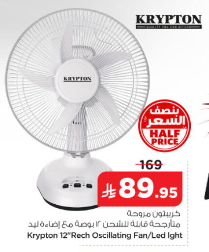 available at نستو in مملكة العربية السعودية, السعودية, سعودية - المنطقة الشرقية