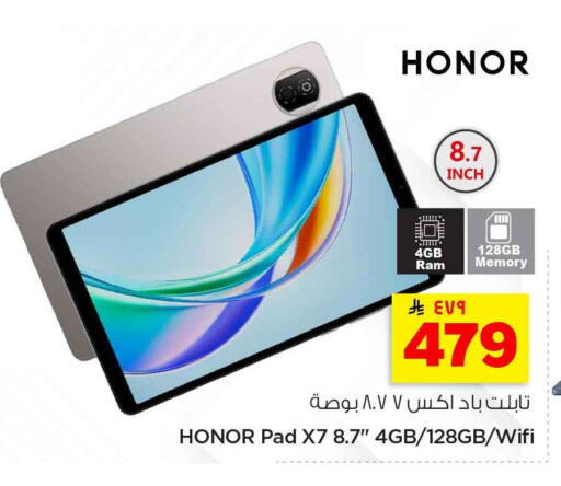 available at هايبر الوفاء in مملكة العربية السعودية, السعودية, سعودية - الرياض