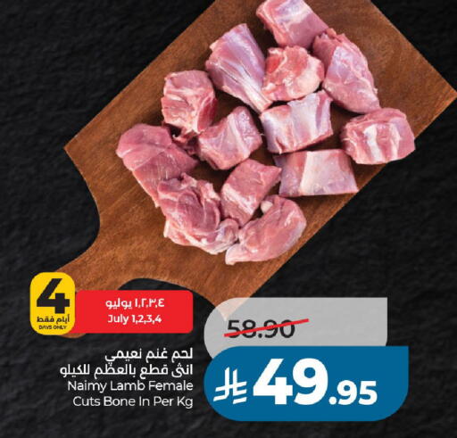 available at لولو هايبرماركت in مملكة العربية السعودية, السعودية, سعودية - عنيزة