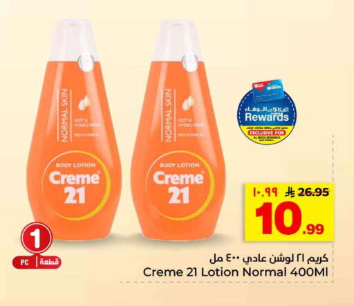 available at هايبر الوفاء in مملكة العربية السعودية, السعودية, سعودية - الرياض