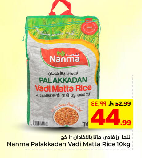available at هايبر الوفاء in مملكة العربية السعودية, السعودية, سعودية - الأحساء‎