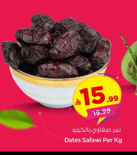 available at هايبر الوفاء in مملكة العربية السعودية, السعودية, سعودية - الرياض