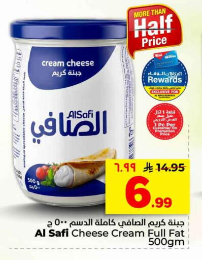 available at هايبر الوفاء in مملكة العربية السعودية, السعودية, سعودية - الرياض