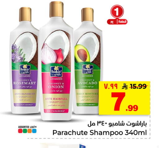 Coconut Avocado Rosemary Onion available at هايبر الوفاء in مملكة العربية السعودية, السعودية, سعودية - الأحساء‎