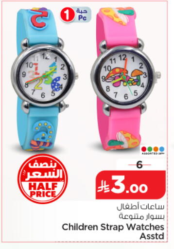 available at Nesto in KSA, Saudi Arabia, Saudi - Riyadh