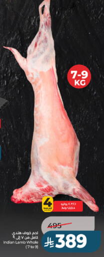 available at لولو هايبرماركت in مملكة العربية السعودية, السعودية, سعودية - جدة