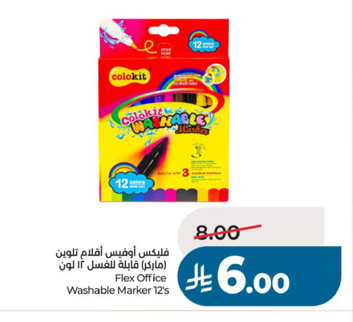available at لولو هايبرماركت in مملكة العربية السعودية, السعودية, سعودية - حفر الباطن