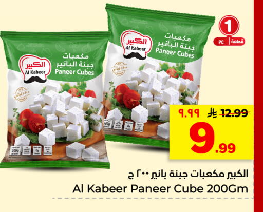 available at هايبر الوفاء in مملكة العربية السعودية, السعودية, سعودية - الأحساء‎