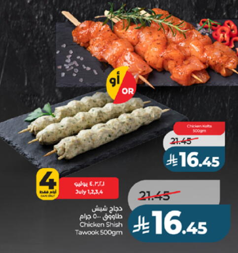 available at لولو هايبرماركت in مملكة العربية السعودية, السعودية, سعودية - تبوك