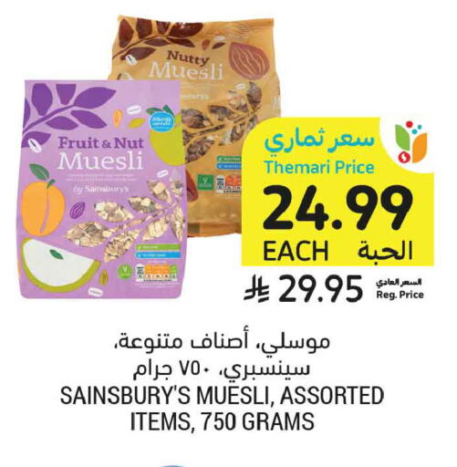 available at أسواق التميمي in مملكة العربية السعودية, السعودية, سعودية - المدينة المنورة