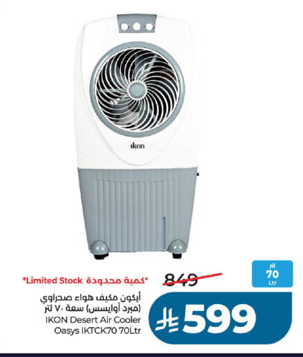 available at لولو هايبرماركت in مملكة العربية السعودية, السعودية, سعودية - عنيزة