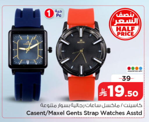 available at Nesto in KSA, Saudi Arabia, Saudi - Dammam