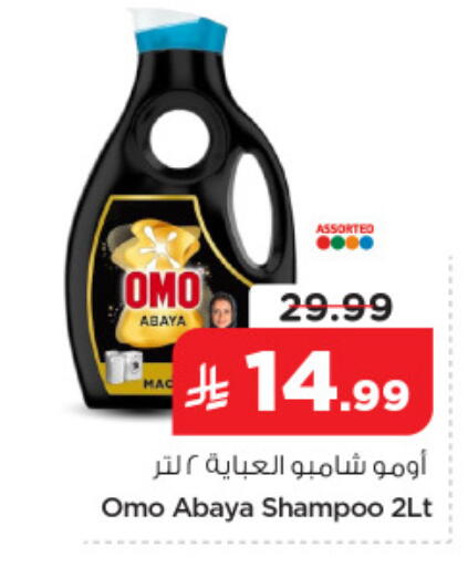 available at نستو in مملكة العربية السعودية, السعودية, سعودية - الجبيل‎