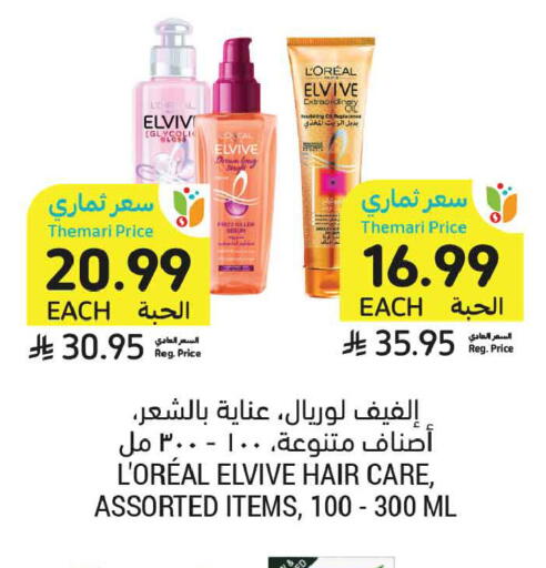 available at Tamimi Market in KSA, Saudi Arabia, Saudi - Ar Rass