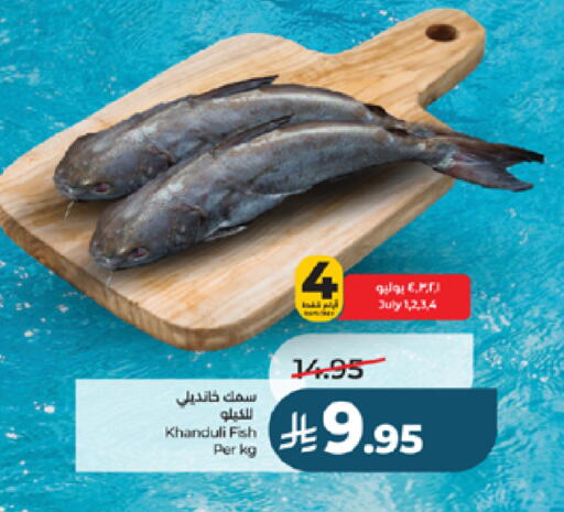 available at لولو هايبرماركت in مملكة العربية السعودية, السعودية, سعودية - جدة