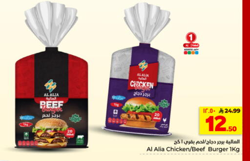 available at Hyper Al Wafa in KSA, Saudi Arabia, Saudi - Dammam