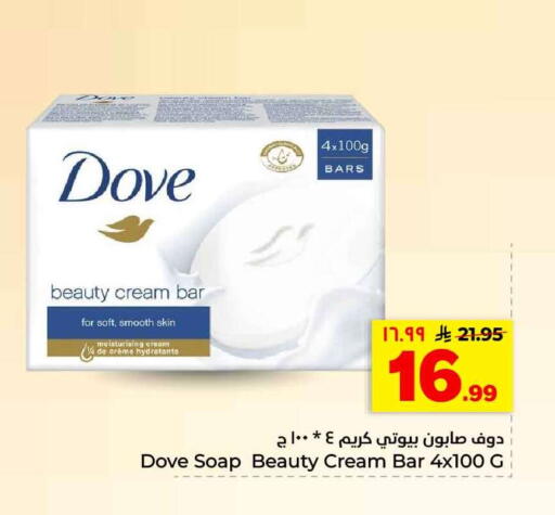 available at هايبر الوفاء in مملكة العربية السعودية, السعودية, سعودية - الرياض